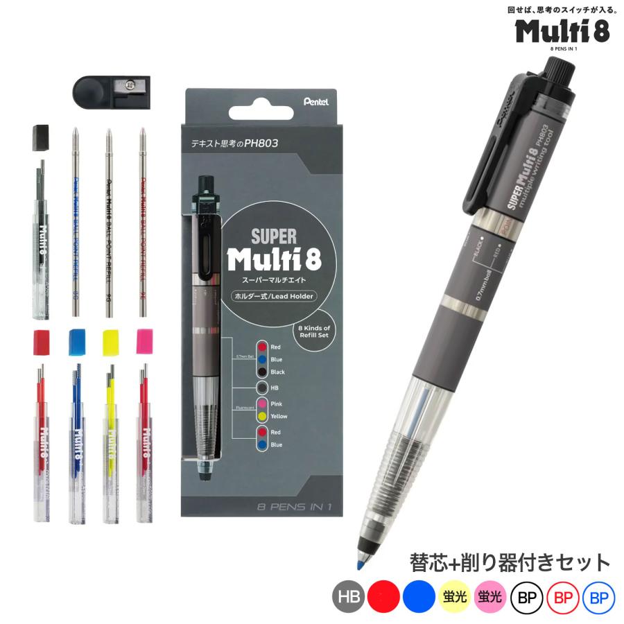 ぺんてる（Pentel） 当店ポイント10倍 Pentel SUPER Multi8