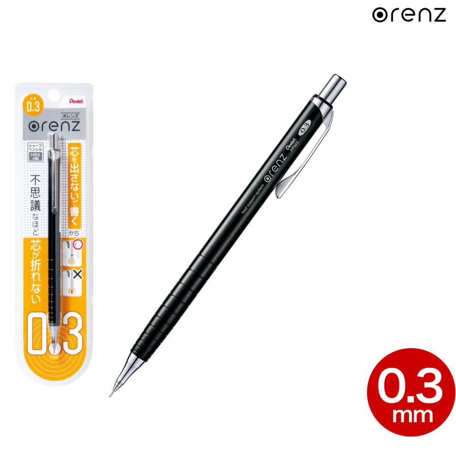 ぺんてる ポイント5倍 Pentel シャープペンシル オレンズ 0.3mm