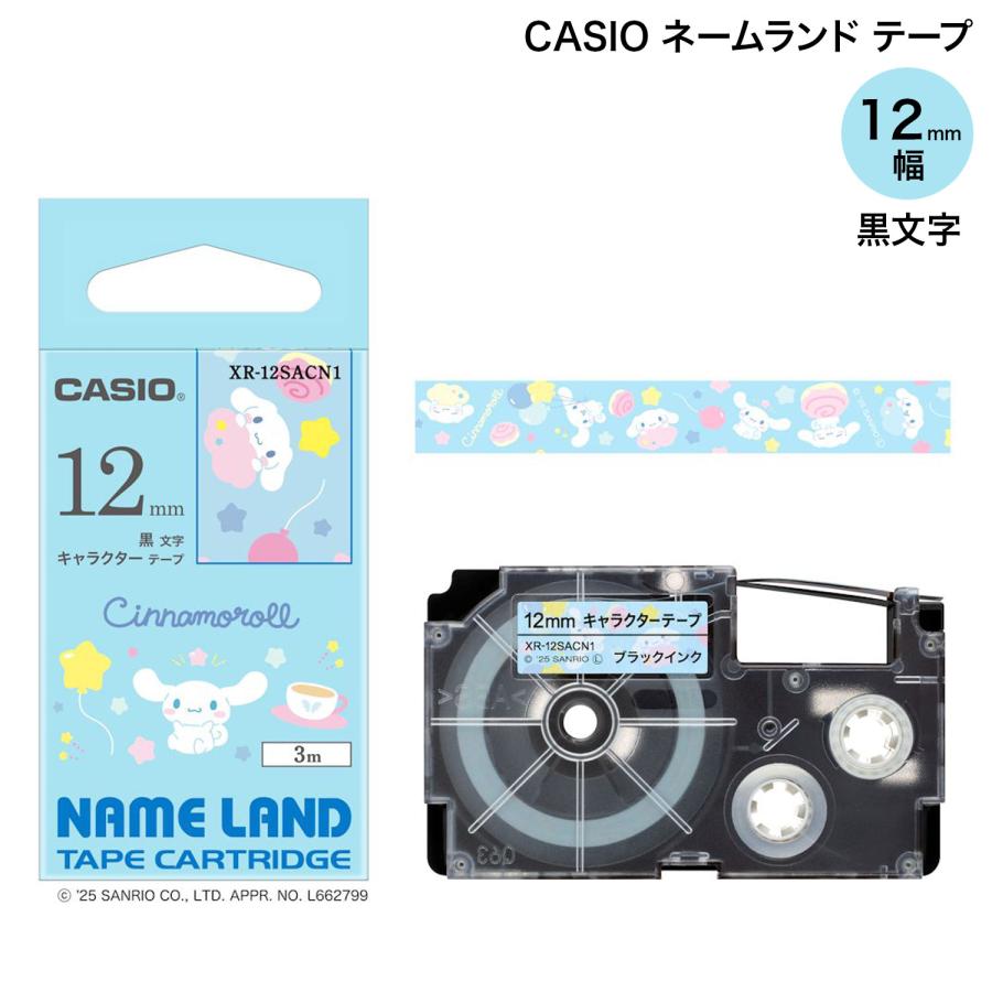 ラベルライター ネームランド CASIO NAME LAND テープ 12mm幅 サンリオ