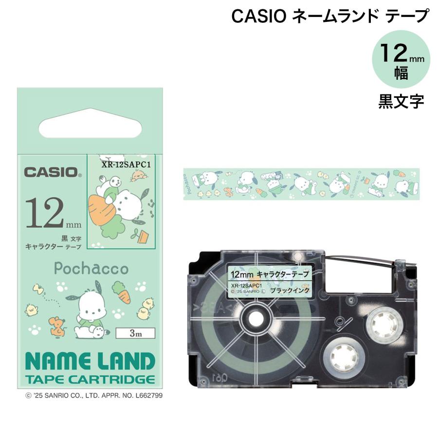 カシオ ネームランド サンリオ テープ 6個セット 12mm ラベルライター ネームランド CASIO NAME LAND テープ 12mm幅 サンリオ