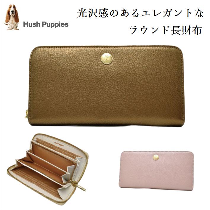 ハッシュパピー ラウンドファスナー長財布 光沢 パール２ 本革 ブローチ レディース Hush Puppies エレガント 可愛い 犬のロゴ ギフト 母の日 プレゼント Hp1033 財布 革小物専門店 プライオル 通販 Yahoo ショッピング