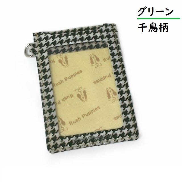 ハッシュパピー 本革 定期入れ 窓付き D管付 単パス 薄型 軽量 ID 