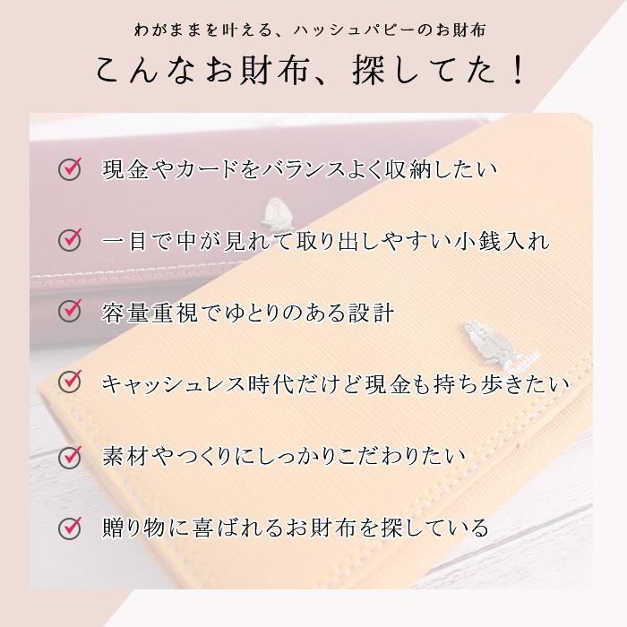 ハッシュパピー レディース 長財布 かぶせ チェルシー 本革 可愛い 使いやすい ギフト 学生 社会人 母の日 クリスマス｜priol｜02