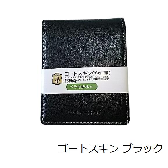 【個性派古着】ハッシュパピー　デザイン革ジャン　羊革　黒　ツヤあり　メンズ L ハッシュパピー（Hush Puppies） 二つ折り財布 中ベラ付き ゴート