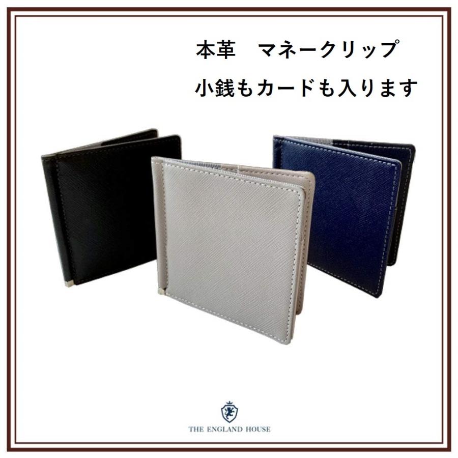 ck   札ばさみ マネークリップ ミニ財布 札ばさみ（イングランドハウス）コンパクト財布 メンズ 小銭入れ付札