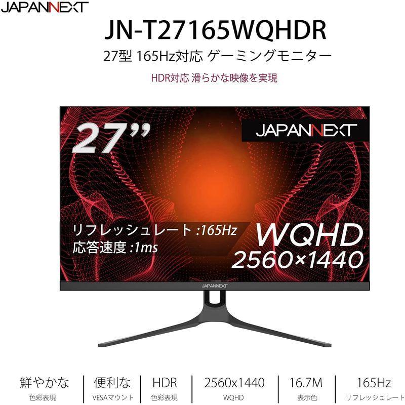 JAPANNEXT 27型WQHD搭載、165Hz対応ゲーミングモニター JN-T27165WQHDR-A｜prior2｜02