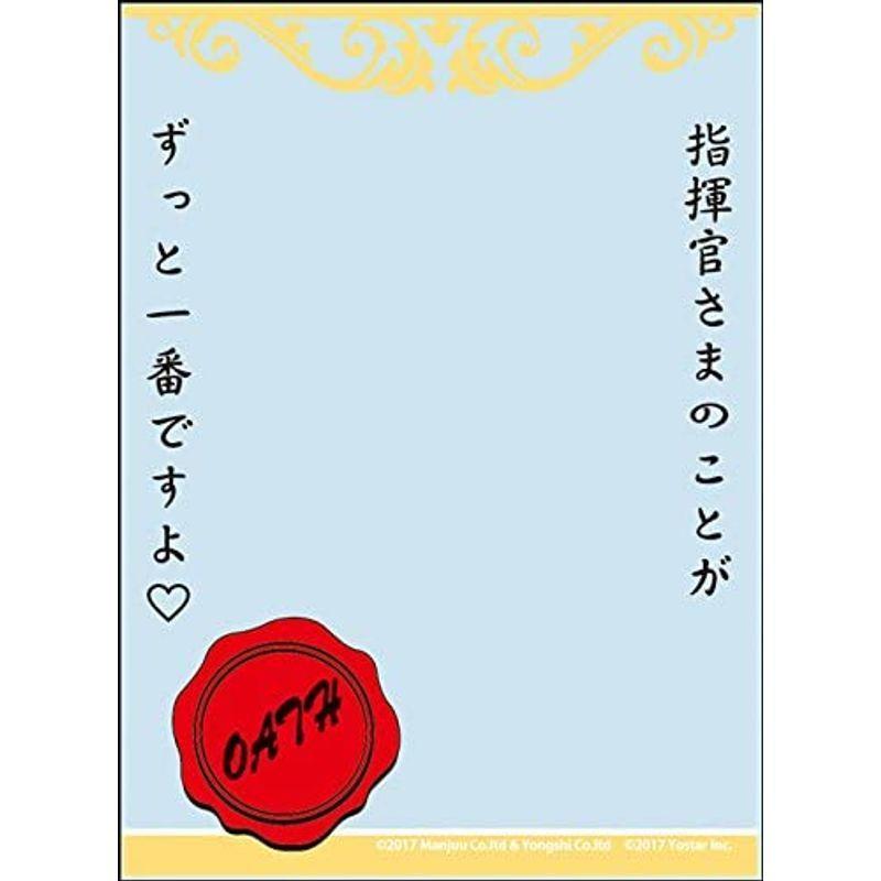 ブロッコリースリーブプロテクター世界の名言 アズールレーン イラストリアス ケッコンver