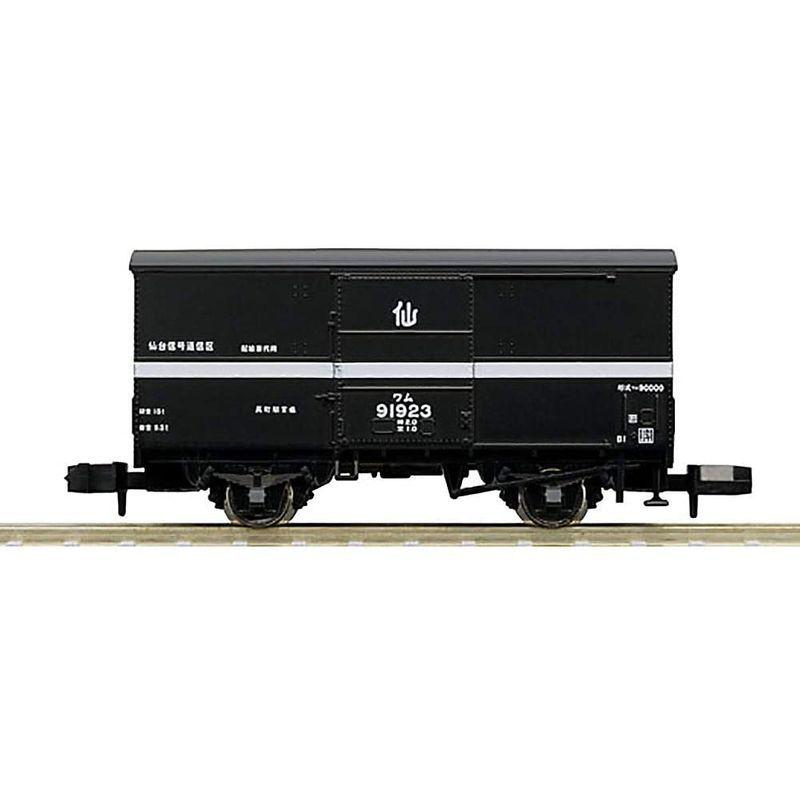 TOMIX Nゲージ 東北本線一般貨物列車セット 12両 98713 鉄道模型 貨車｜prior2｜04