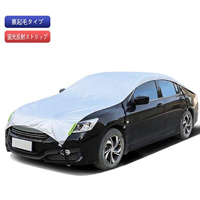 Anben 車カバー ハーフ カーボディーカバー 裏起毛タイプ 防水性アップ 自動車カバー 黄砂対策 防水防塵防輻射紫外線 蛍光反射ストリッ