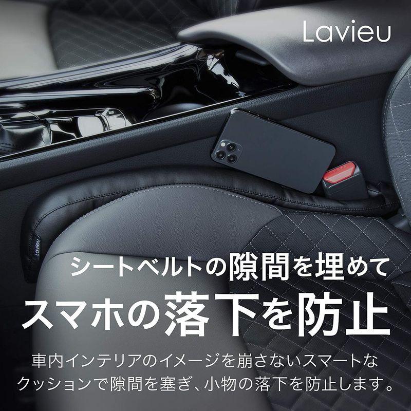 2020年最新 Lavieu 車用 シートサイドクッション シートコンソール 車内 隙間 クッション 落とし物 防止 幅広い車種に対応｜prior｜04