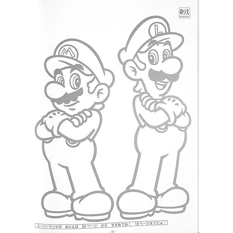 ショウワノート B5 ぬりえ スーパーマリオ マリオカート Prior 通販 Yahoo ショッピング