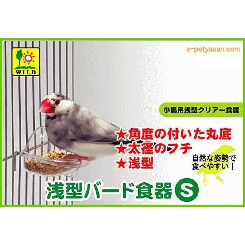 三晃商会小鳥用浅型クリアー食器浅型バード食器（Ｓ）