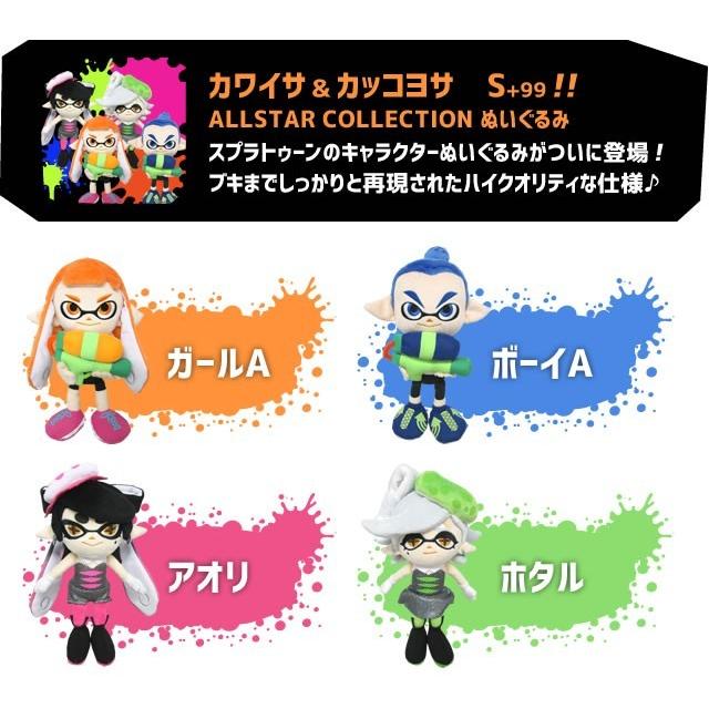 スプラトゥーンオールスターコレクションぬいぐるみ ボーイａ ｓ Splatoon ゲーム スプラシューター 青インク Z07h プリティぱーく 通販 Yahoo ショッピング