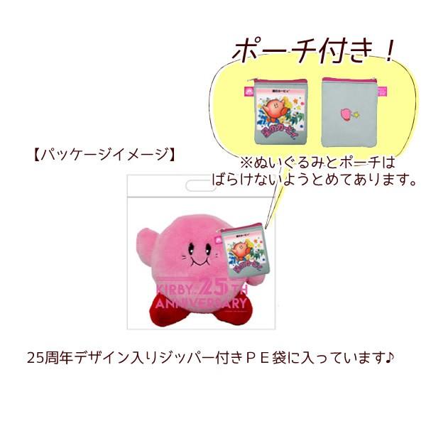 星のカービィ25周年クラシックぬいぐるみ 星のカービィ ポーチ付き 90年代 ボンネル生地 カービィグッズ Z07h043501 プリティぱーく 通販 Yahoo ショッピング