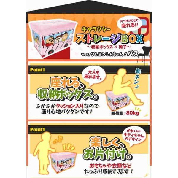 クレヨンしんちゃんストレージｂｏｘ バス 座れる収納ボックス クレヨンしんちゃん 収納 椅子 おもちゃ箱 ラッピング不可 Z07i プリティぱーく 通販 Yahoo ショッピング
