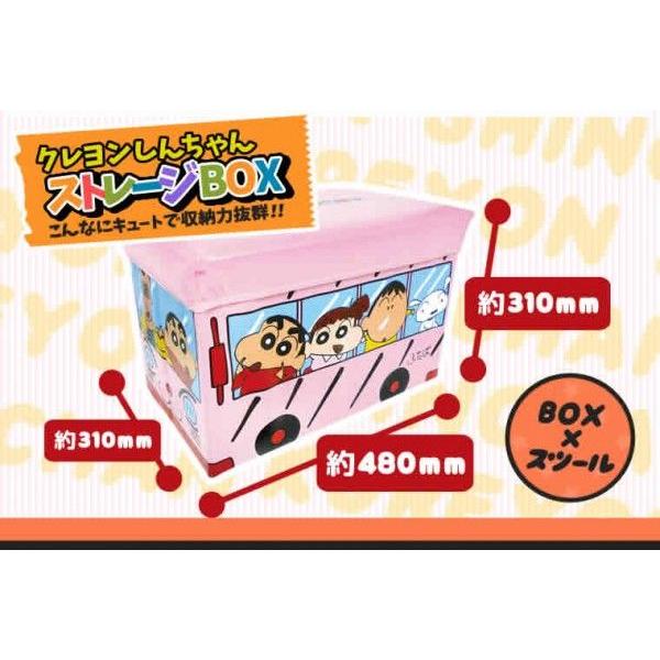 クレヨンしんちゃんストレージｂｏｘ バス 座れる収納ボックス クレヨンしんちゃん 収納 椅子 おもちゃ箱 ラッピング不可 Z07i プリティぱーく 通販 Yahoo ショッピング