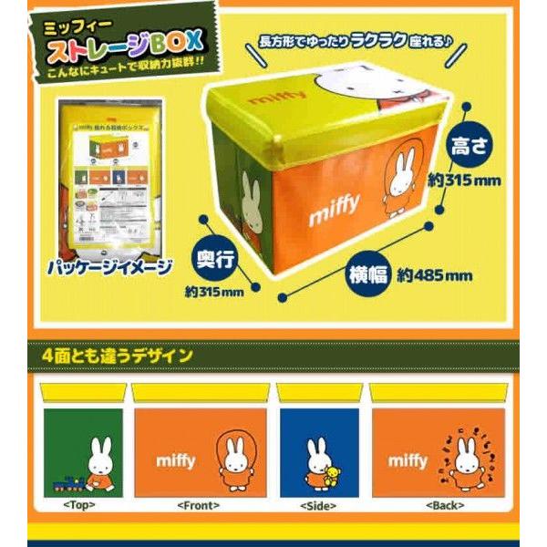 ミッフィー座れる収納ボックス ミッフィー ブルーナファミリー 収納 椅子 おもちゃ箱 ラッピング不可 Z07i プリティぱーく 通販 Yahoo ショッピング