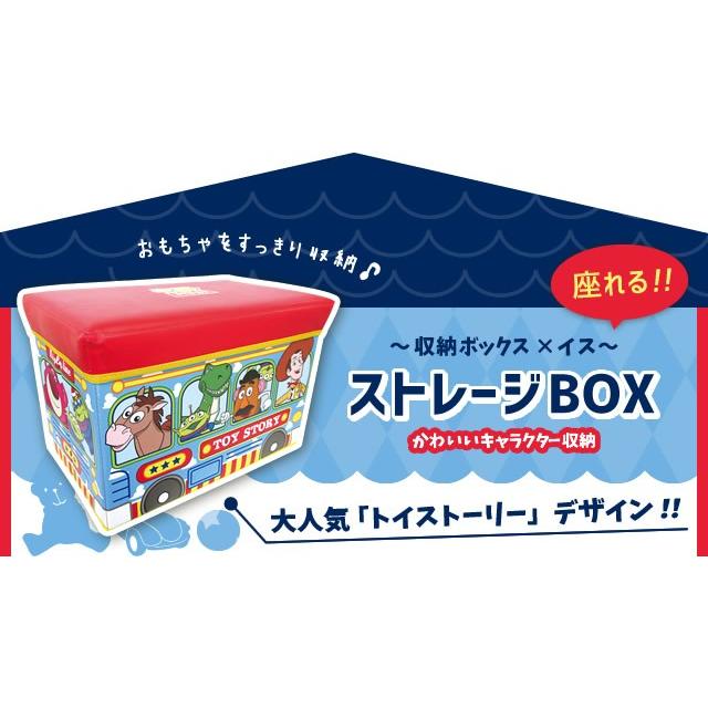 トイ ストーリーストレージｂｏｘ 座れる収納ボックス ディズニー 収納 椅子 おもちゃ箱 ラッピング不可 Z07i プリティぱーく 通販 Yahoo ショッピング