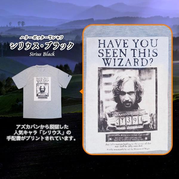 ハリーポッターtシャツ シリウス ブラック ラッピング不可 自 Harry Potter Gryffindor シンボル 服 グレー ハリポタ Z07i プリティぱーく 通販 Yahoo ショッピング