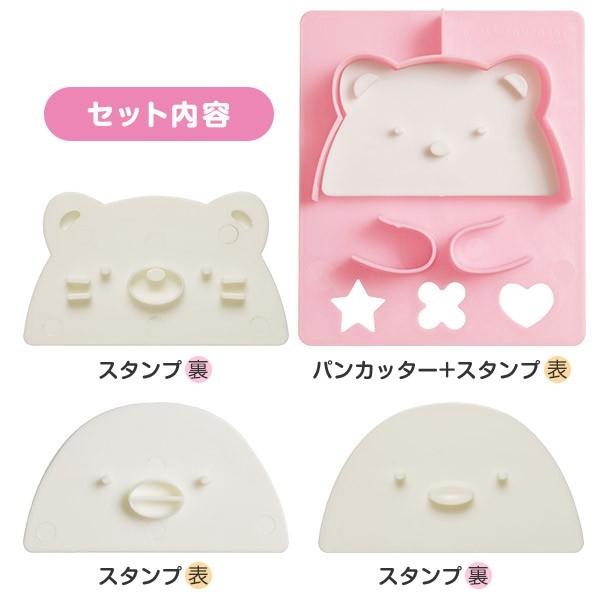 すみっコぐらしパンポップアップ すみっこぐらし グッズ お弁当 キャラ弁 立体 食パン 抜き型 Z07ky プリティぱーく 通販 Yahoo ショッピング