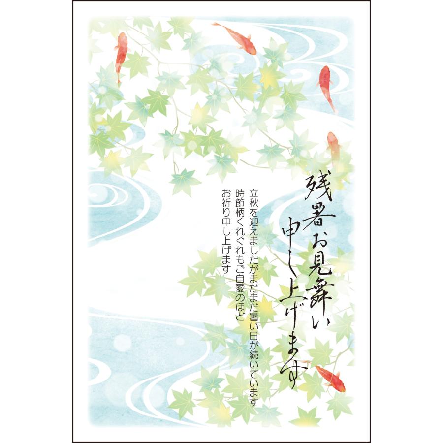 残暑見舞いはがき ポストカード 4枚入 夏空とかもめ お得なキャンペーンを実施中 郵便はがき