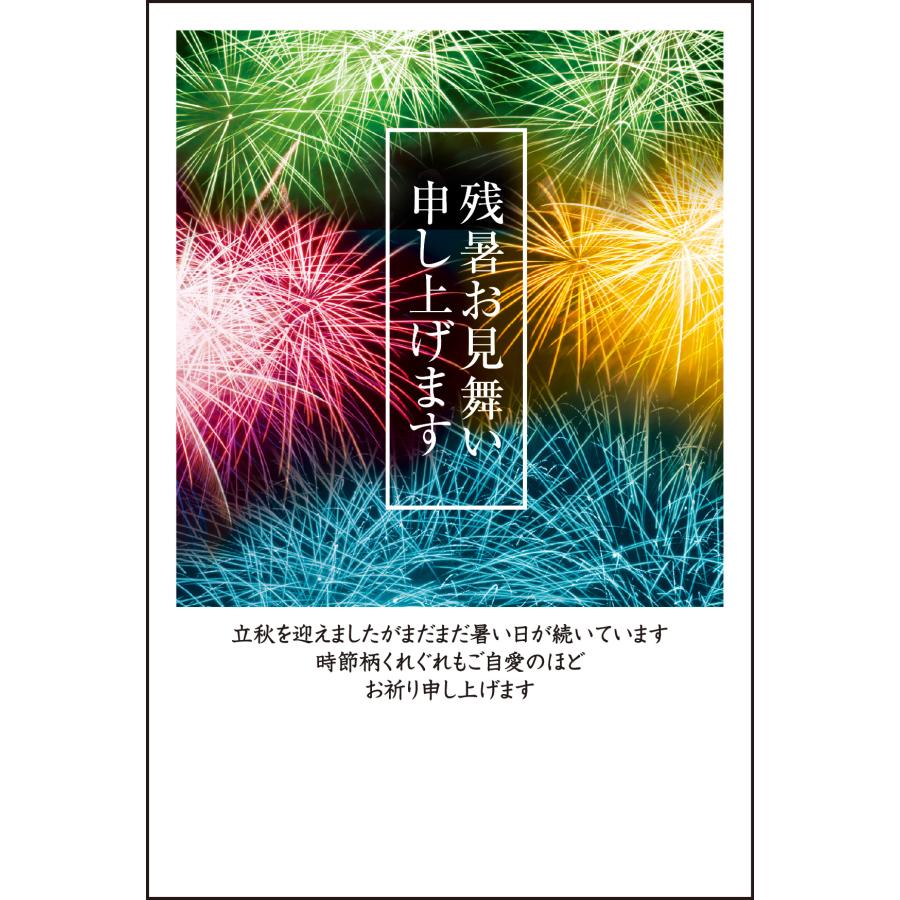 残暑見舞いはがき ポストカード 4枚入 郵便はがき 花火 プリプレス センター 通販 Yahoo ショッピング