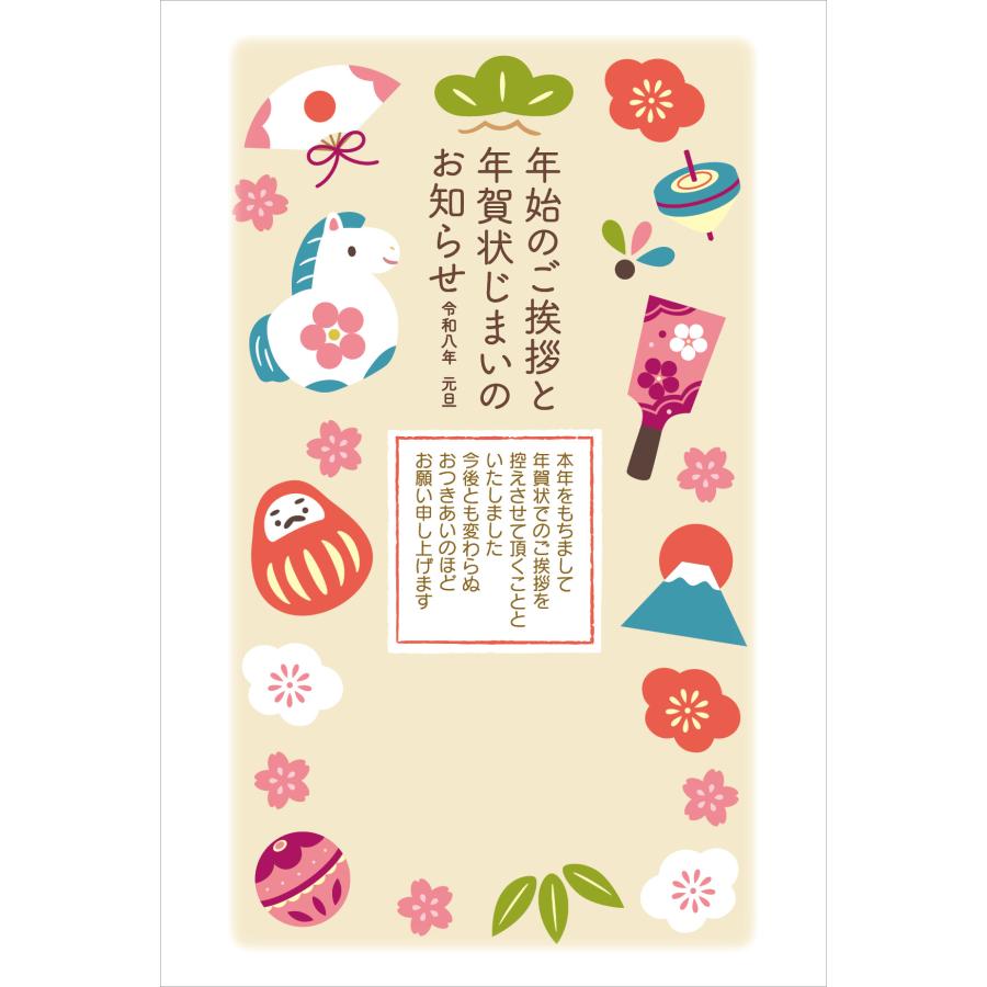 年賀状じまい（新年お知らせ）20枚入り Amazon.co.jp: 年賀状じまい ハガキ 20枚【新年にお知らせ】私製はがき