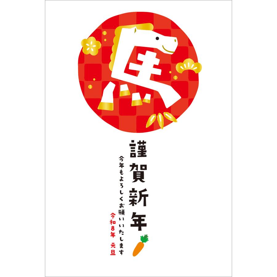令和8年(2026年)用 午年 パック年賀状 私製年賀状_AE (4枚入り) VI835