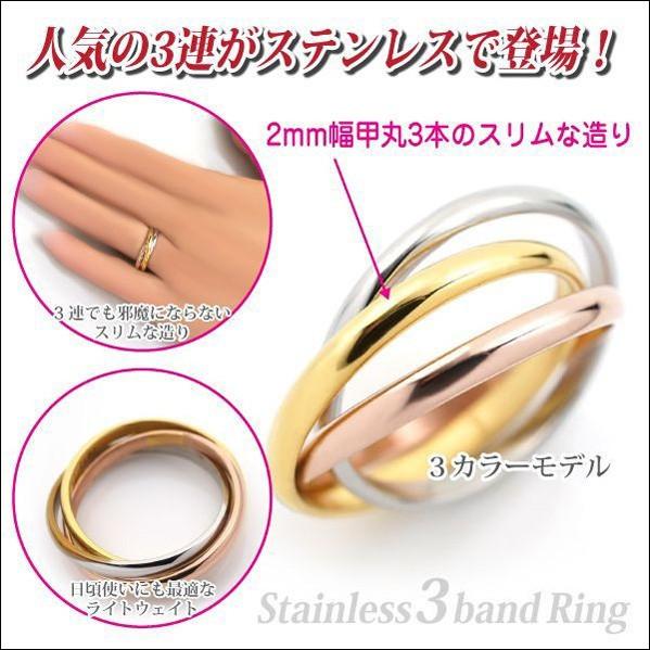 ステンレスリング トリニティリング 3連リング 1本 指輪 サージカル