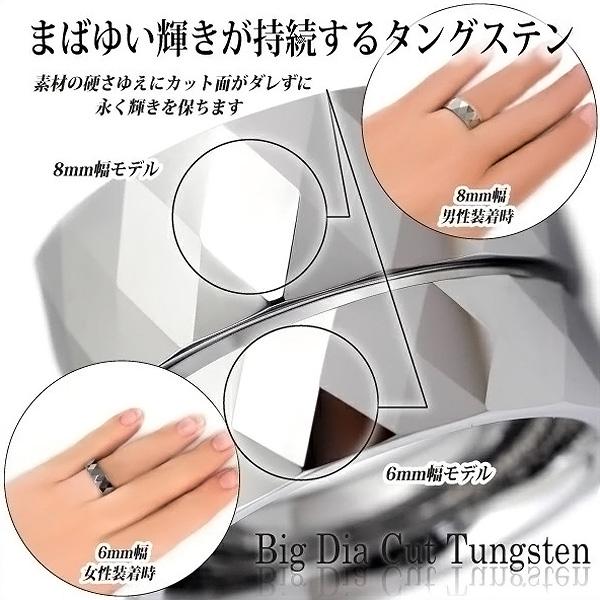 【レーザー刻印対応】 タングステン 8mm幅 ビッグ ひし型ダイヤカット リング 幅広 指輪 1本 名入れ レディース メンズ 誕生日プレゼント ギフト |  | 03
