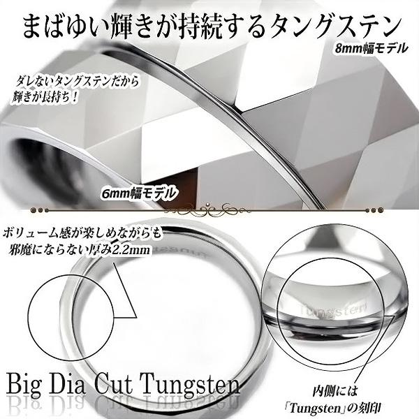 【レーザー刻印対応】 タングステン 8mm幅 ビッグ ひし型ダイヤカット リング 幅広 指輪 1本 名入れ レディース メンズ 誕生日プレゼント ギフト |  | 04