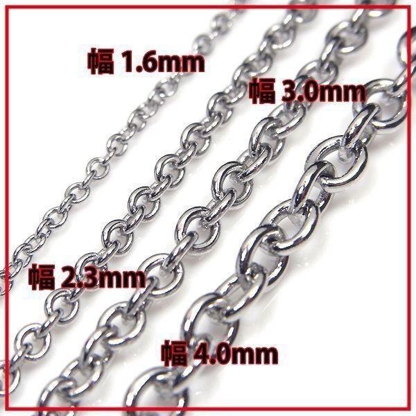 サージカルステンレス製 カット無し アズキチェーン 幅4.0mm 長さ 55cm