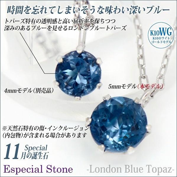 K10ホワイトゴールド K10WG 製 5mm ロンドンブルートパーズ