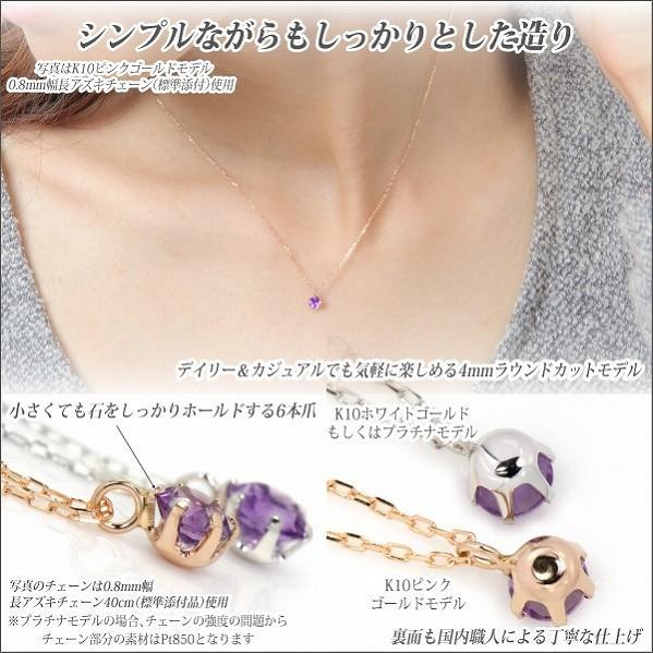 プラチナ900 Pt900 製 4mm アメジスト ビキニスタイル ペンダント ネックレス 2月 誕生石 一粒ジュエリー レディース メンズ 誕生日プレゼント ギフトの画像