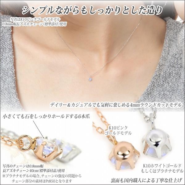 K10 ピンクゴールド K10PG 製 4mm ブルームーンストーン ビキニ
