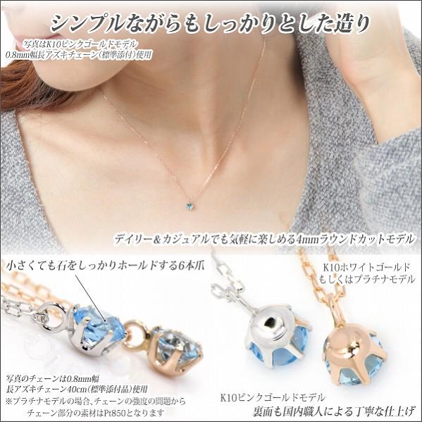 プラチナ900 Pt900 製 4mm ブルートパーズ ビキニスタイル ペンダント
