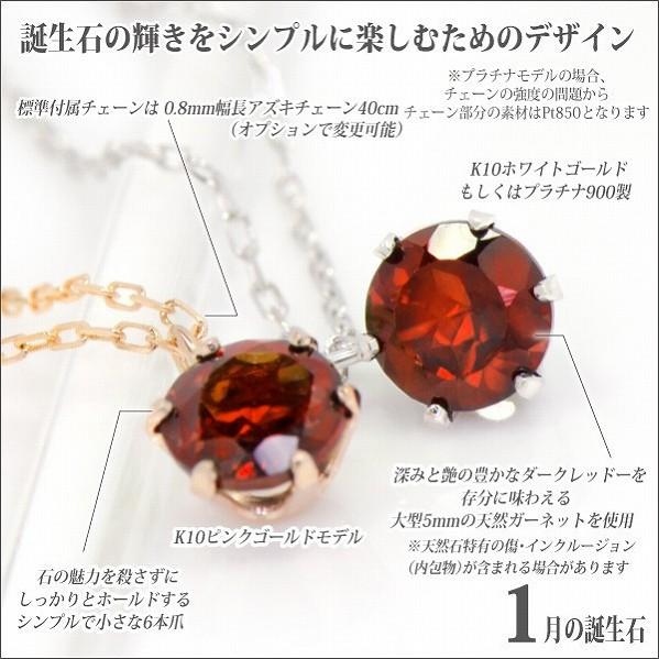 K10 ピンクゴールド K10PG 製 5mm ガーネット ビキニスタイル ペンダント ネックレス 1月 誕生石 一粒ジュエリー レディース メンズ 誕生日プレゼントの画像