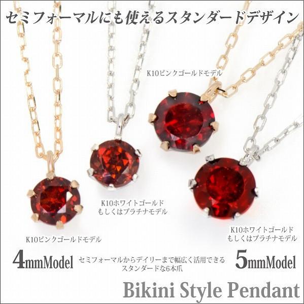K10 ピンクゴールド K10PG 製 5mm ガーネット ビキニスタイル ペンダント ネックレス 1月 誕生石 一粒ジュエリー レディース メンズ 誕生日プレゼントの画像