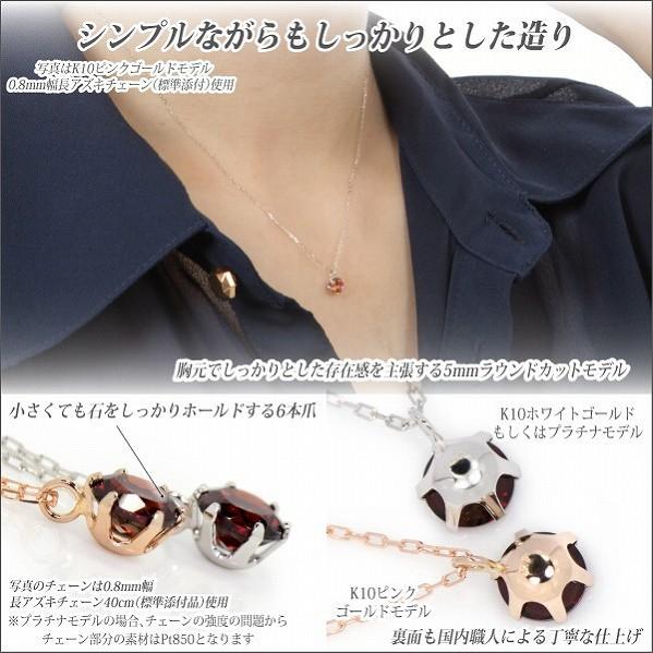 K10 ピンクゴールド K10PG 製 5mm ガーネット ビキニスタイル ペンダント ネックレス 1月 誕生石 一粒ジュエリー レディース メンズ 誕生日プレゼントの画像