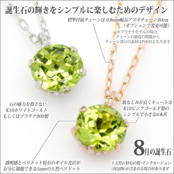 K10 ホワイトゴールド K10WG 製 5mm ペリドット ビキニスタイル ペンダント ネックレス 8月 誕生石 一粒ジュエリー レディース メンズ 誕生日プレゼント ギフト