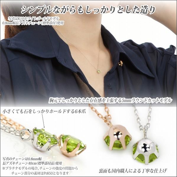 K10 ホワイトゴールド K10WG 製 5mm ペリドット ビキニスタイル ペンダント ネックレス 8月 誕生石 一粒ジュエリー レディース メンズ 誕生日プレゼント ギフト