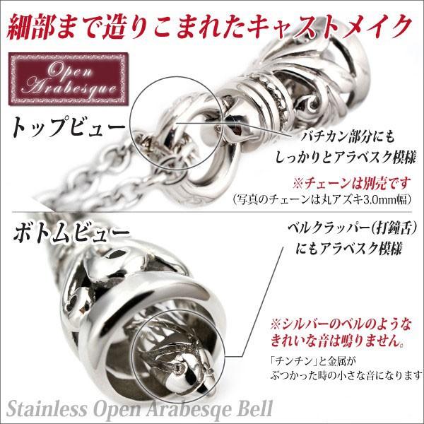 サージカルステンレス製 オープンアラベスク ベル（鐘） ペンダント 