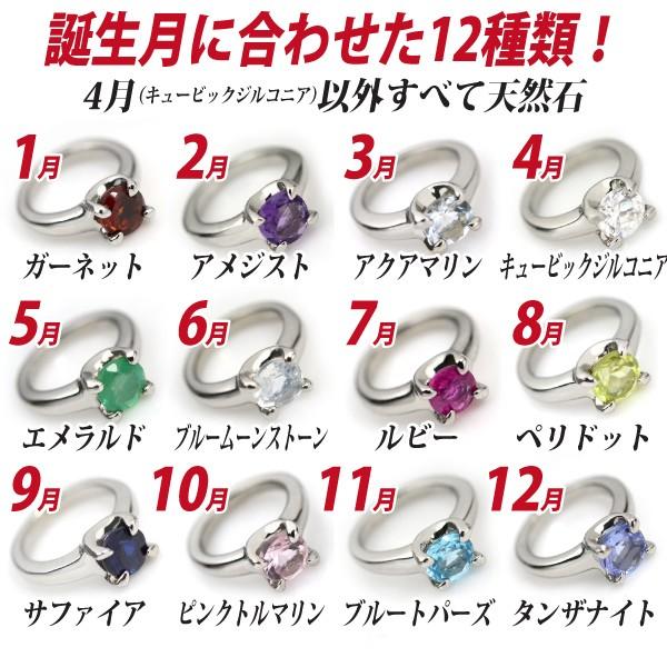 サージカルステンレス製 誕生石入り ベビーリング 選べる 4mm 誕生石 