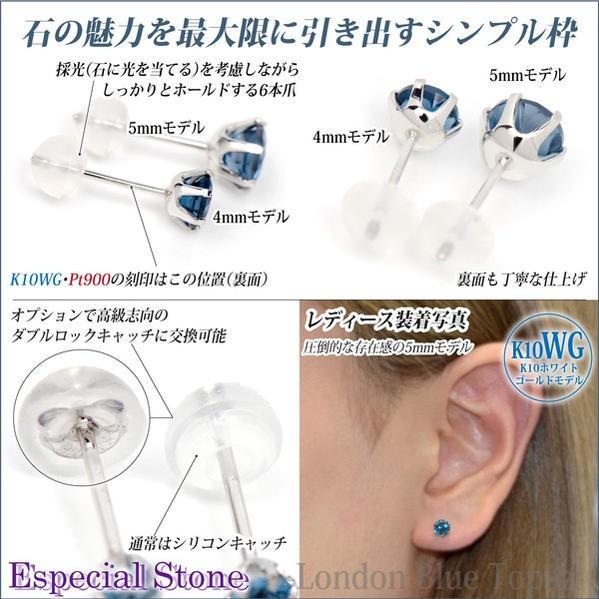 K10 ホワイトゴールド K10WG 製 5mm ロンドンブルートパーズ 6本爪 スタッド ピアス 両耳用 11月 誕生石 レディース メンズ ギフト 誕生日 プレゼントの画像