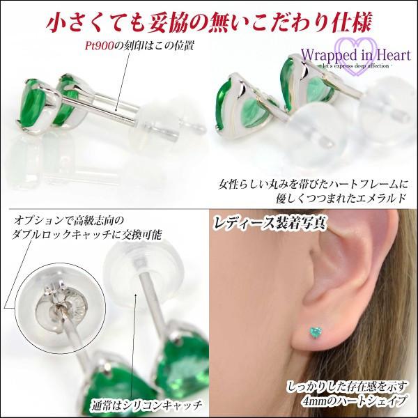 プラチナ900 Pt900製 4mm ハートエメラルド ラップド in ハート 