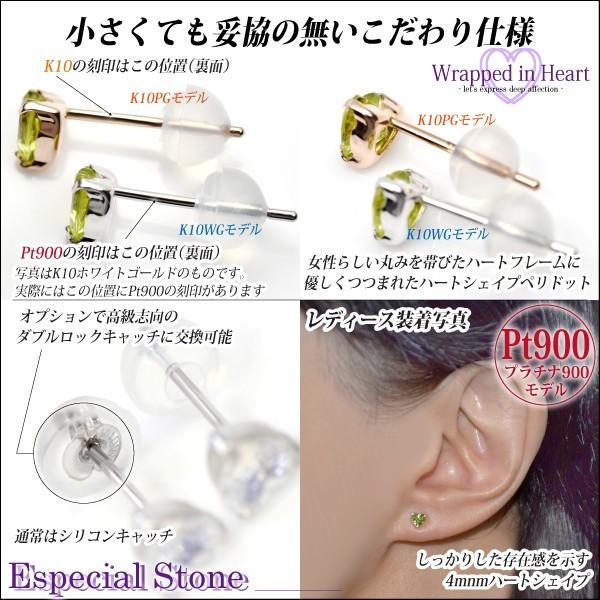Pt900 プラチナ900製 4mm ハート ペリドット ラップド in ハート