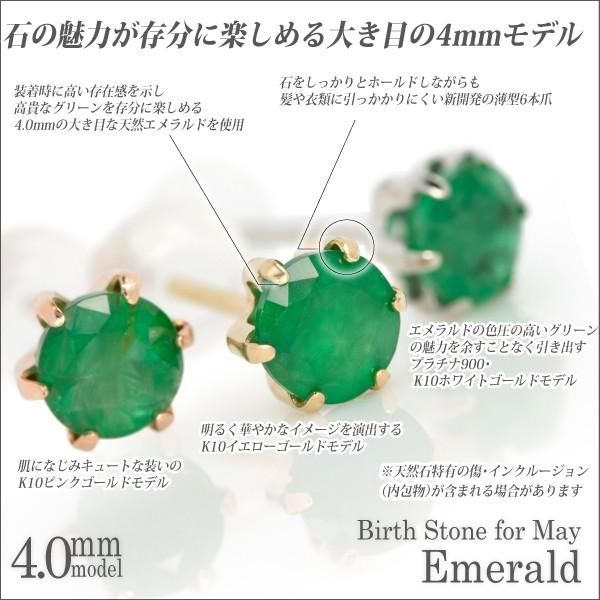 プラチナ900 Pt900 製 4mm エメラルド 薄型6本爪 スタッド ピアス 両耳用 5月 誕生石_1