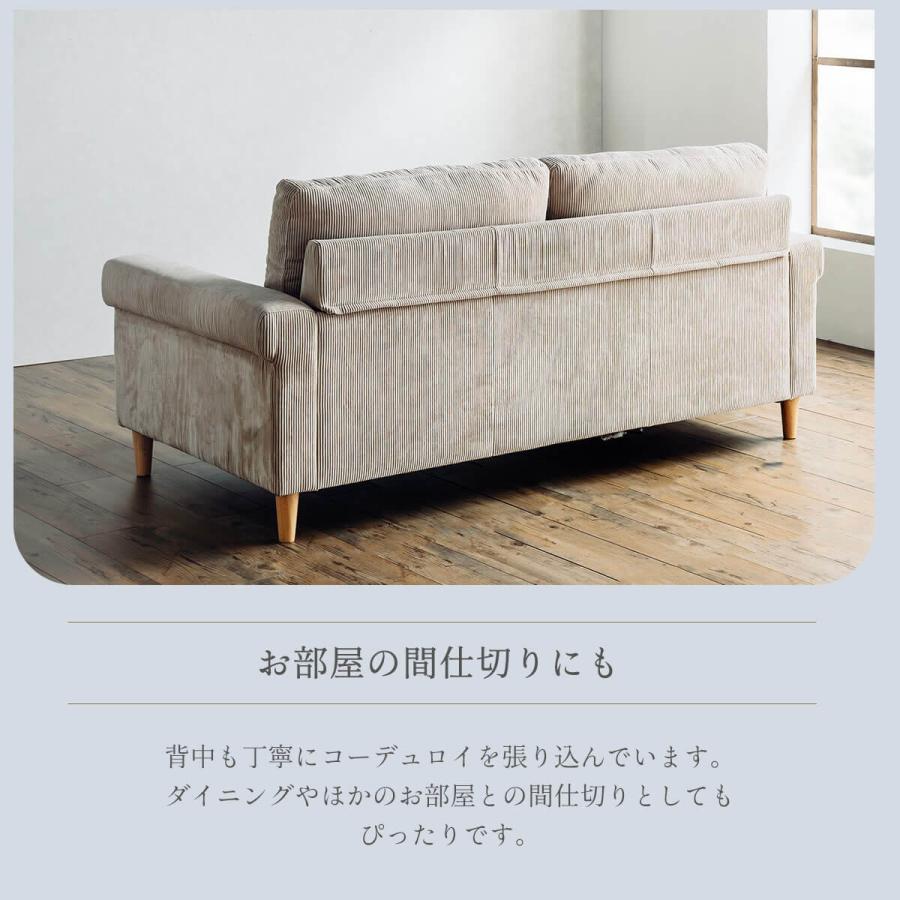 ソファ 2P コーデュロイ ファブリック コンセント付き 幅150cm 幅150