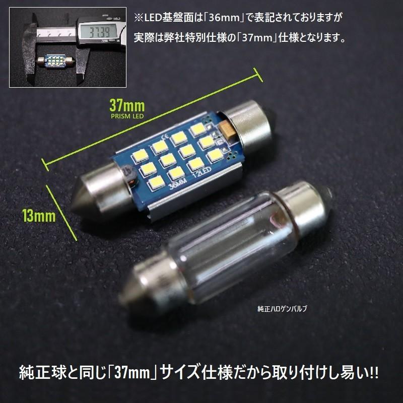 VOLVO ボルボ V40 LED ナンバー灯(2004-2013) ライセンスランプ 最新2016SMD 爆光250ルーメン キャンセラー内蔵 6000k 1set｜prism-led｜03