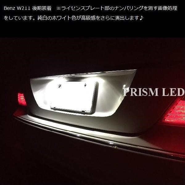 ベンツ Eクラス W211 セダン LED ナンバー灯 ライセンスランプ 最新